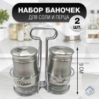 Набор для специй на подставке, солонка и перечница - фото - 2