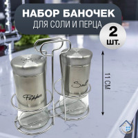 Набор для специй на подставке, солонка и перечница - фото - 2