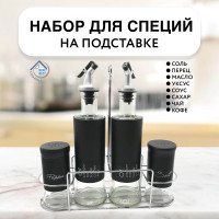 Набор для специй 4 предмета : емкость для масла, емкость для уксуса, солонка + перечница на подставке - фото - 2
