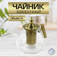 Заварочный чайник с металлической крышкой 1000 мл - фото - 2
