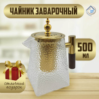 Заварочный чайник с металлической крышкой 500 мл - фото - 6