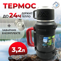 Термос для чая 3,2 л. чёрный матовый из нержавеющей стали с ручкой, походный термос для горячих напитков держит температуру до 24 ч - фото - 2