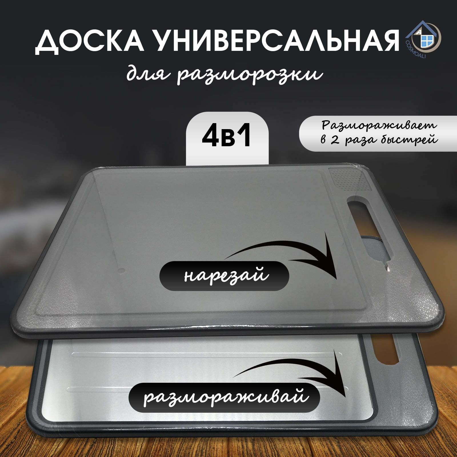 Набор для кухни, комплект разделочных досок, кухонная доска разделочная 3 шт - фото - 2