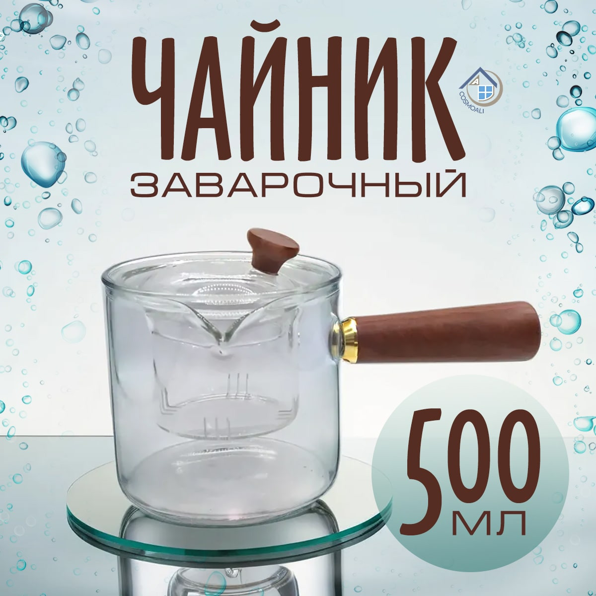 Чайник заварочный, стеклянный, с фильтром 500 мл - фото - 2