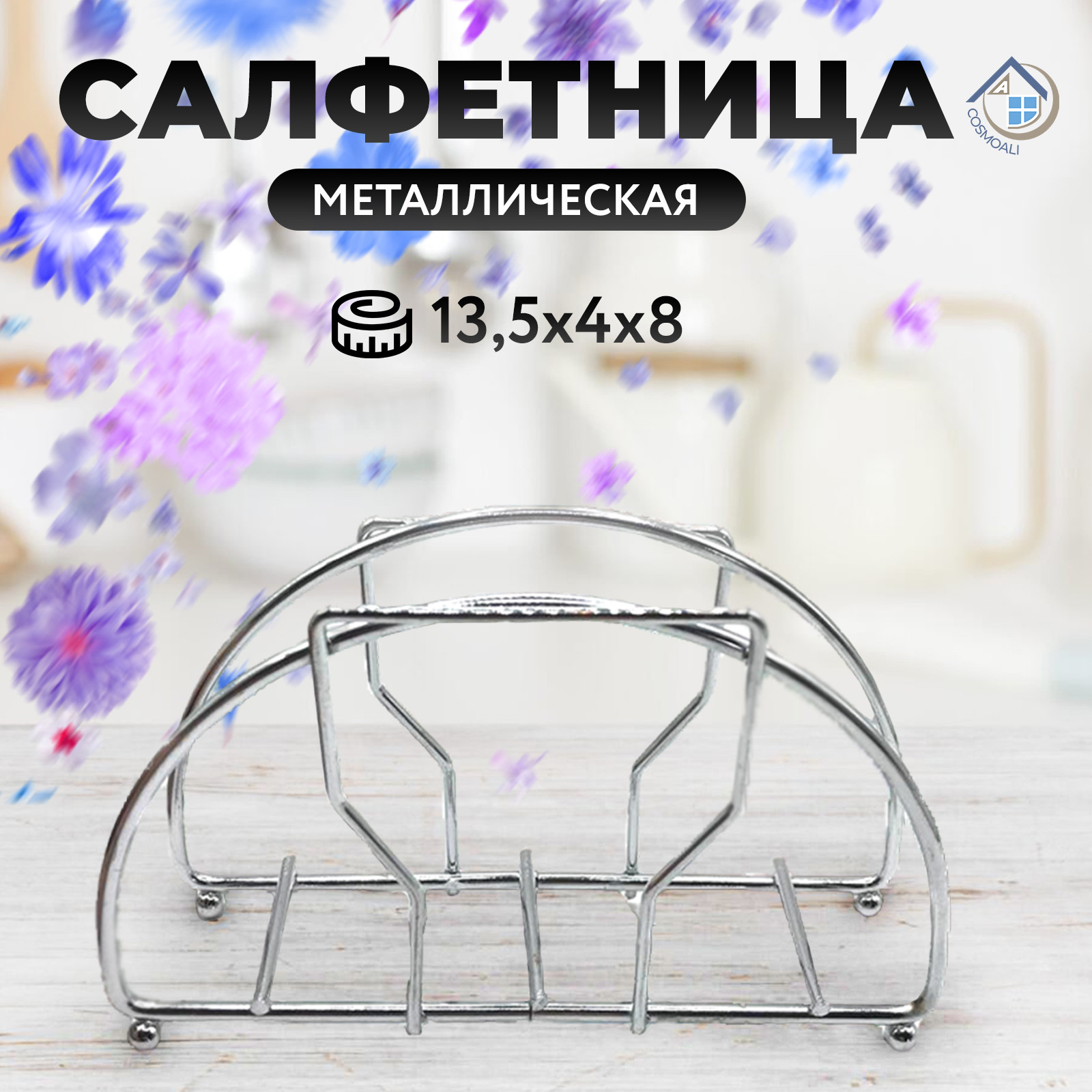 Салфетница для сервировки стола - фото - 4