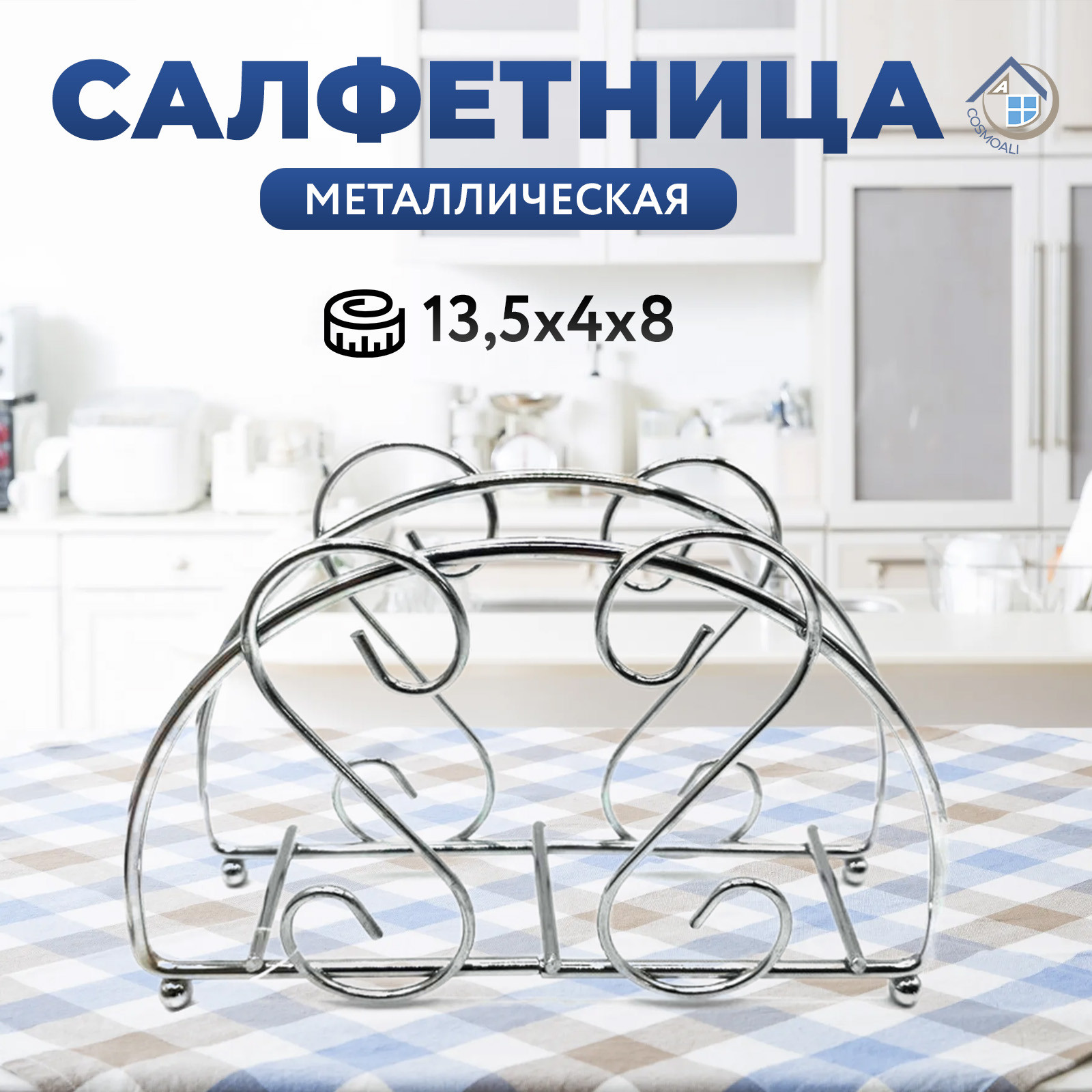 Салфетница для сервировки стола - фото - 4