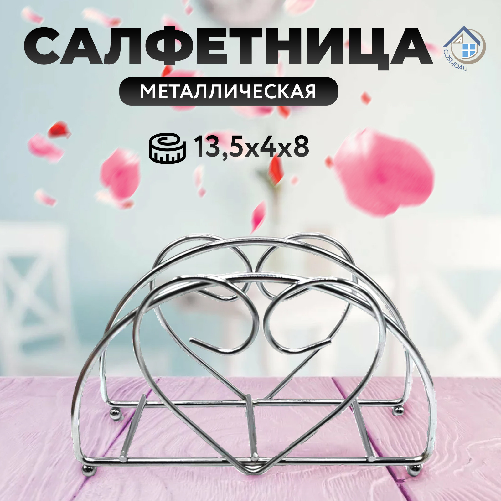 Салфетница для сервировки стола - фото - 4