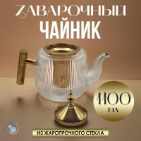 Заварочный чайник с металлической крышкой 1100 мл - фото - 4