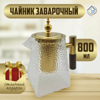 Заварочный чайник с металлической крышкой 800 мл - фото - 6