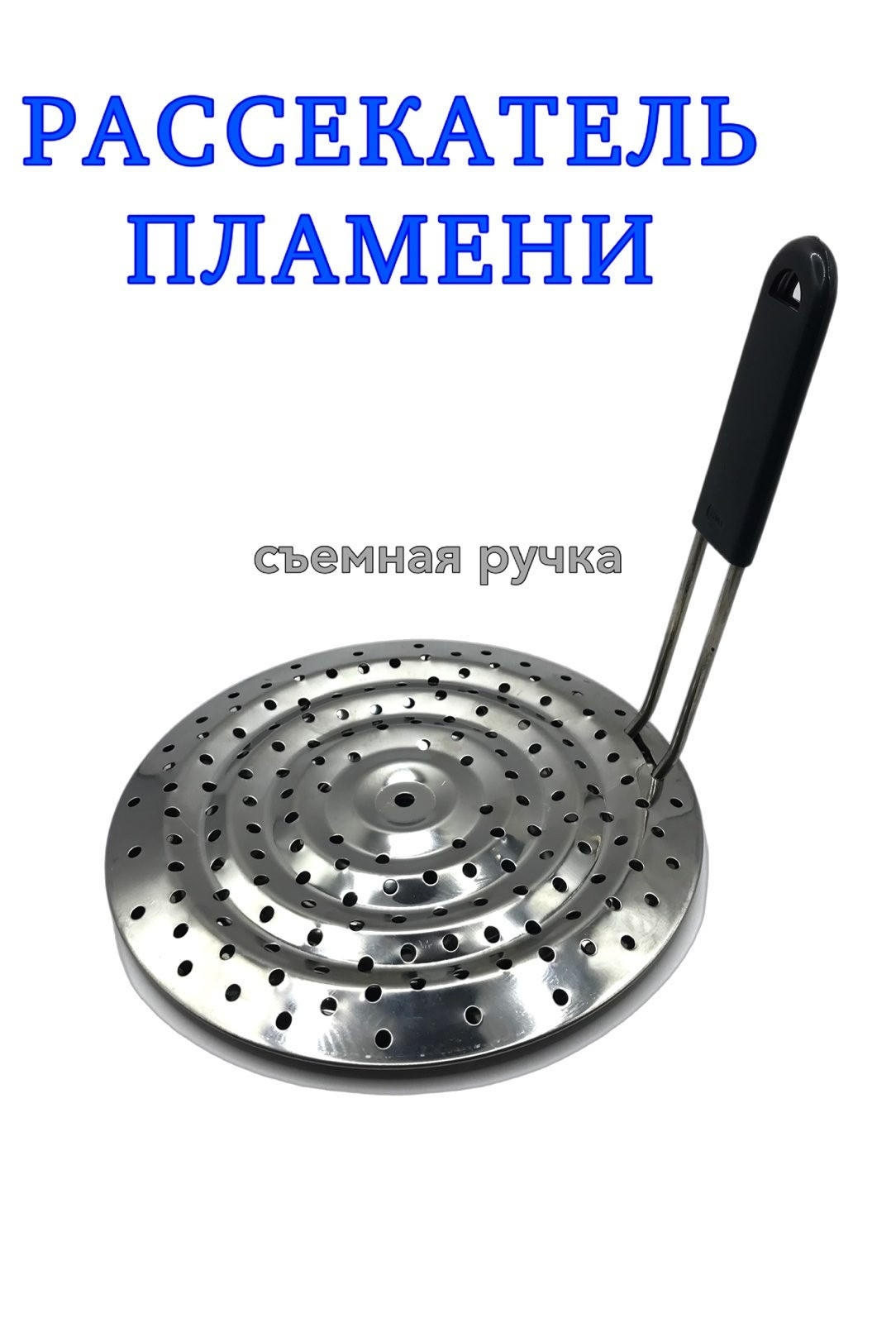 Рассекатель пламени и огня для газовой плиты, переходник подставка - фото - 5