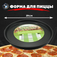 Форма для выпечки пиццы с антипригарным покрытием, противень для духовки, цвет чёрный, диаметр 29 см - фото - 7
