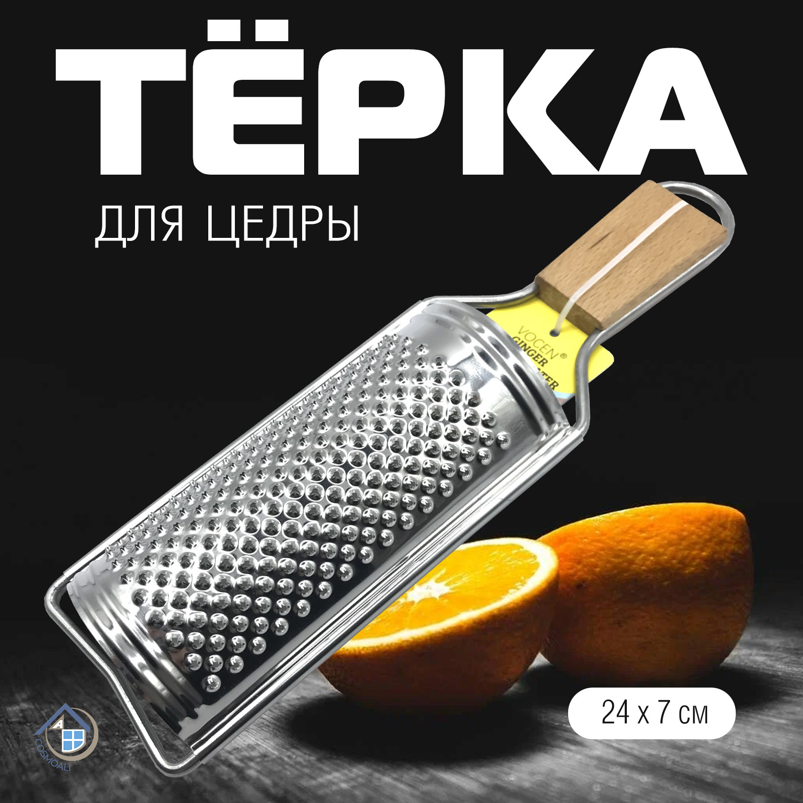 Терка для цедры - фото - 5