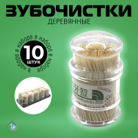 Зубочистки набор 10 шт. на подставке - фото - 5