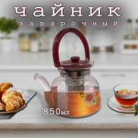 Заварочный чайник 850 мл - фото - 5