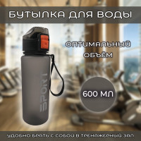 Бутылка для воды 600 мл - фото - 4