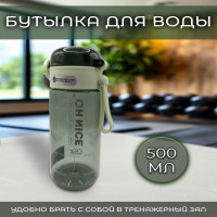 Бутылка для воды 500 мл - фото - 4