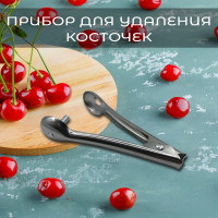 Удалитель отделитель косточек - фото - 5