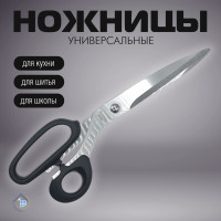 Ножницы портновские - фото - 5