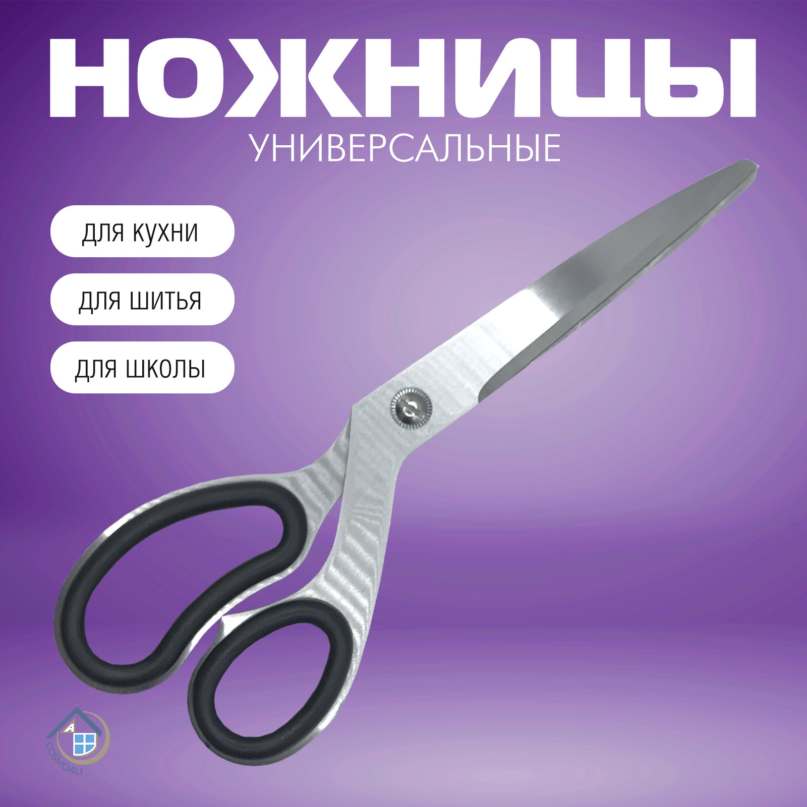 Ножницы портновские - фото - 4