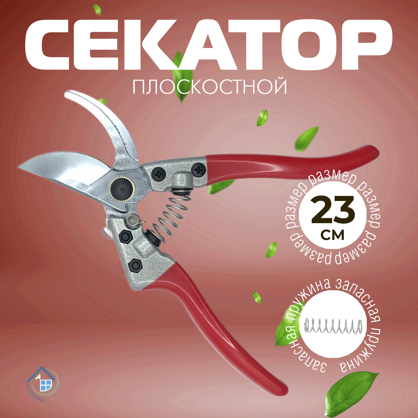 Секатор - фото - 5