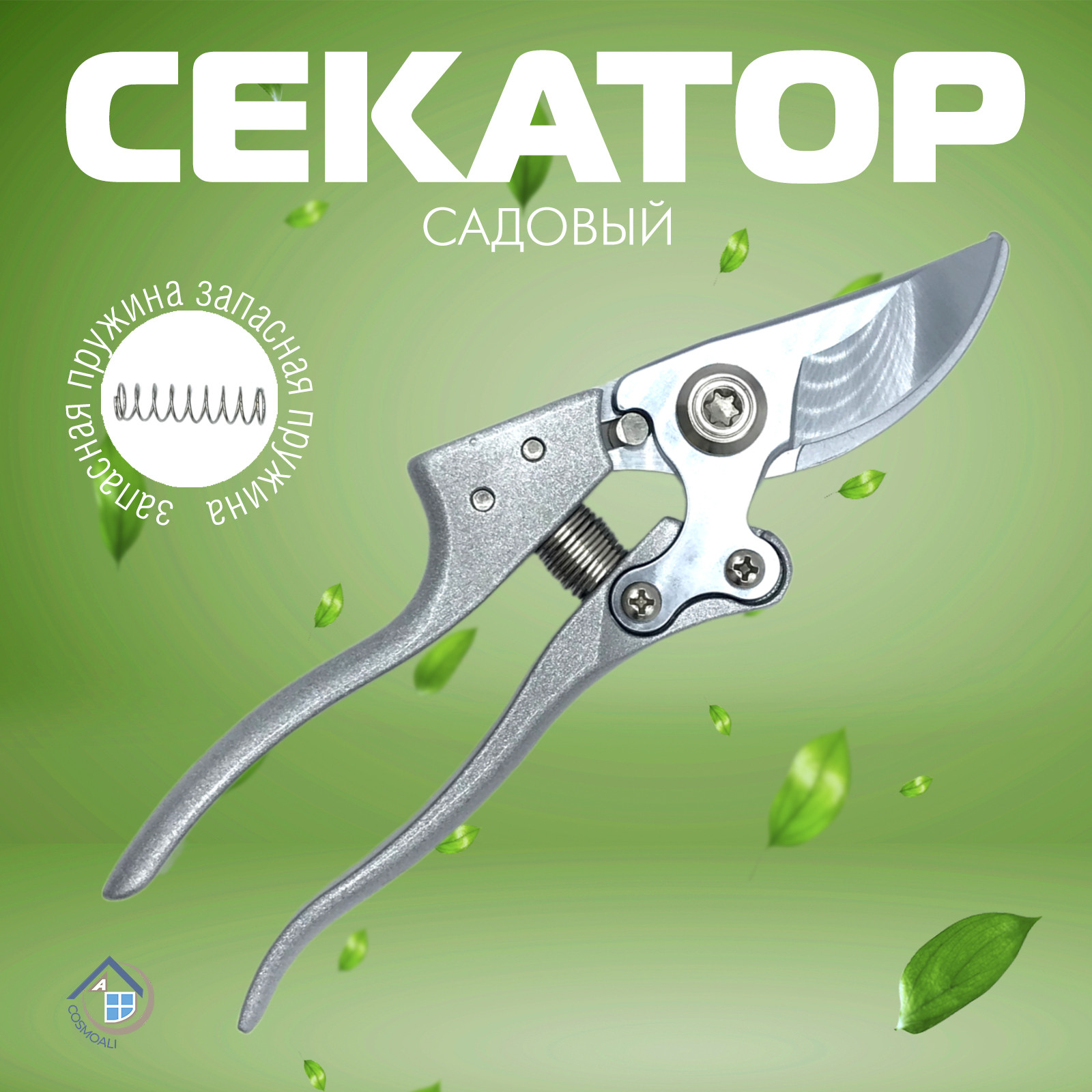 Секатор - фото - 5