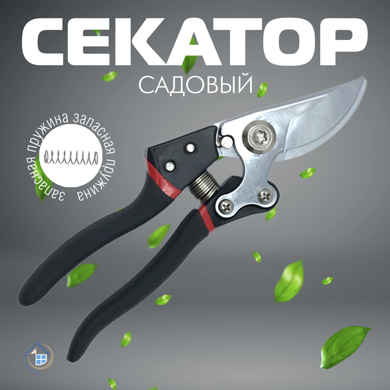 Секатор - фото - 5