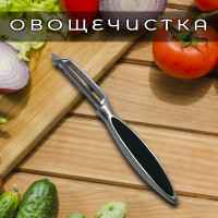 Овощечистка металлическая вертикальная - фото - 10