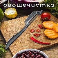 Овощечистка металлическая вертикальная - фото - 10