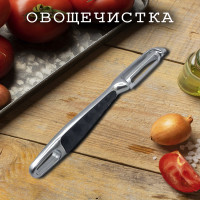 Овощечистка металлическая вертикальная - фото - 11