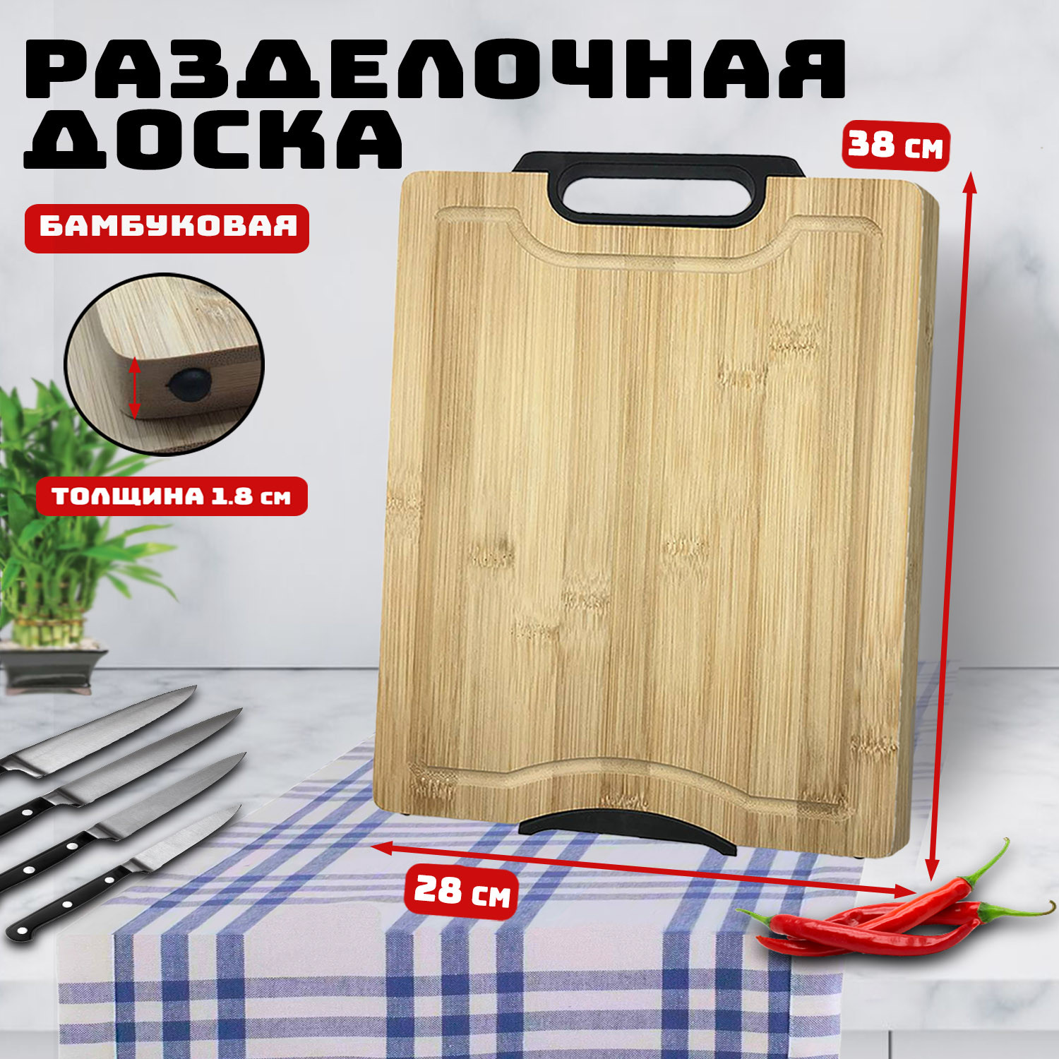 Разделочная бамбуковая доска - фото - 5
