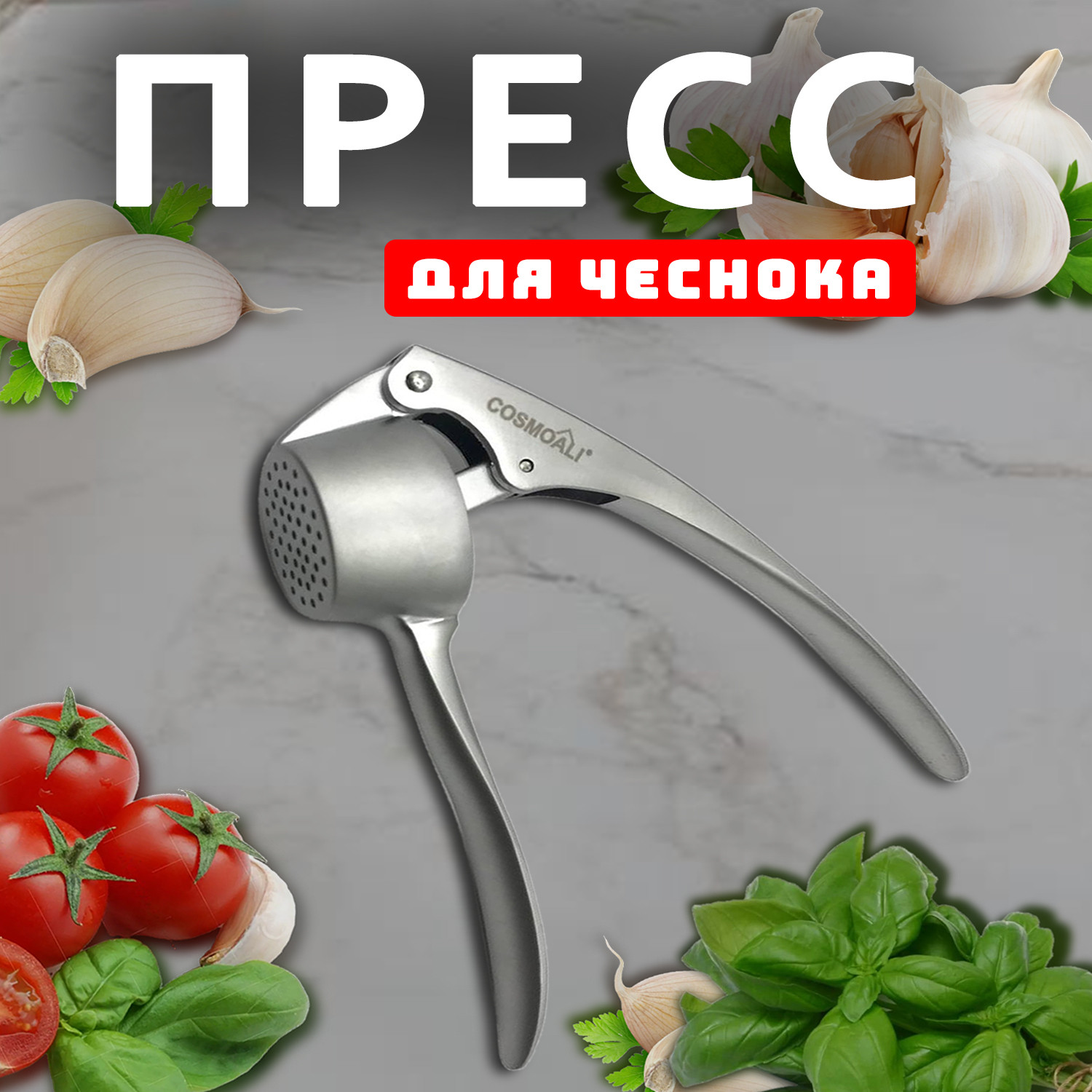 Чеснокодавка, пресс для чеснока - фото - 4