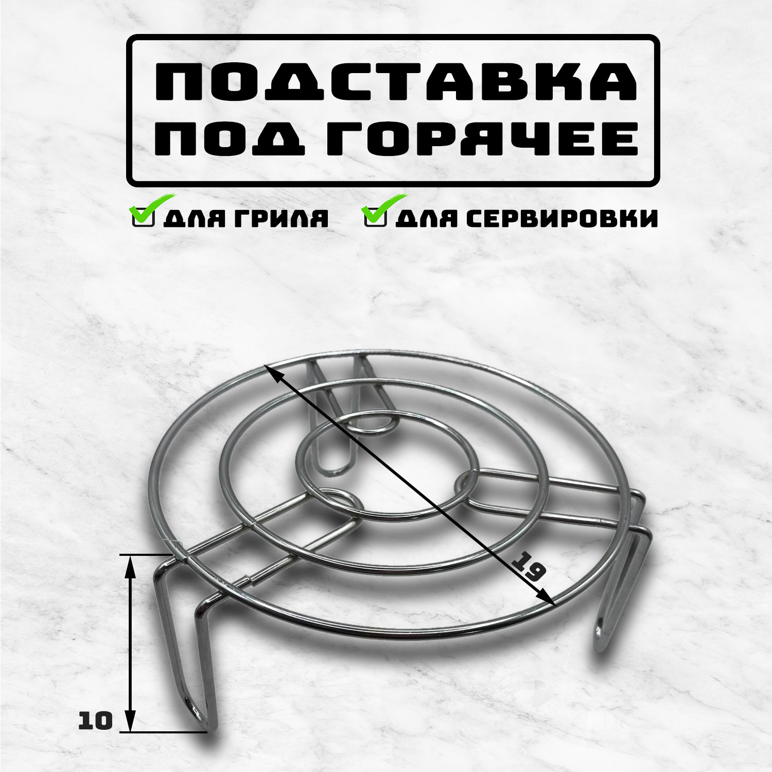 Подставка для сервировки стола, под горячее - фото - 4