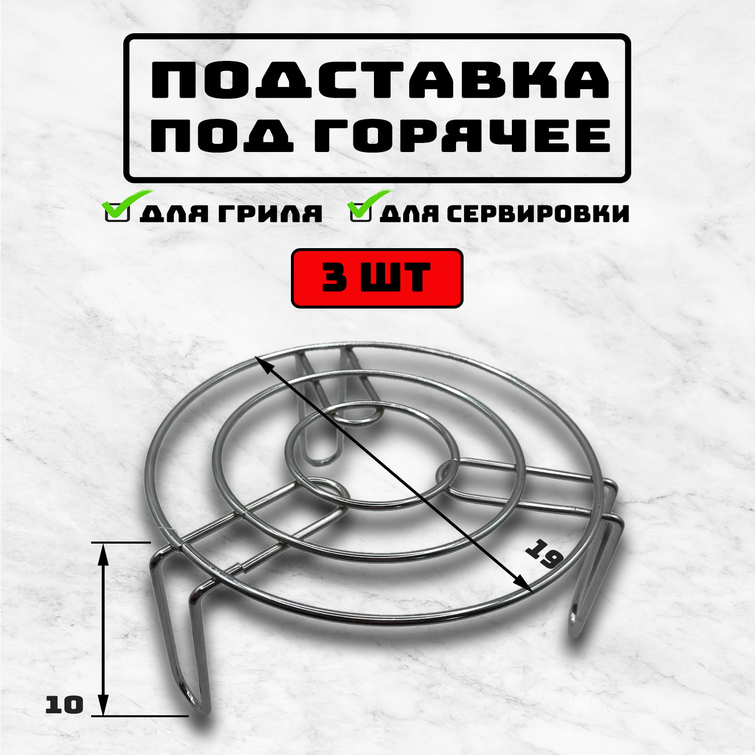 Подставка для сервировки стола, под горячее набор 3 шт - фото - 4