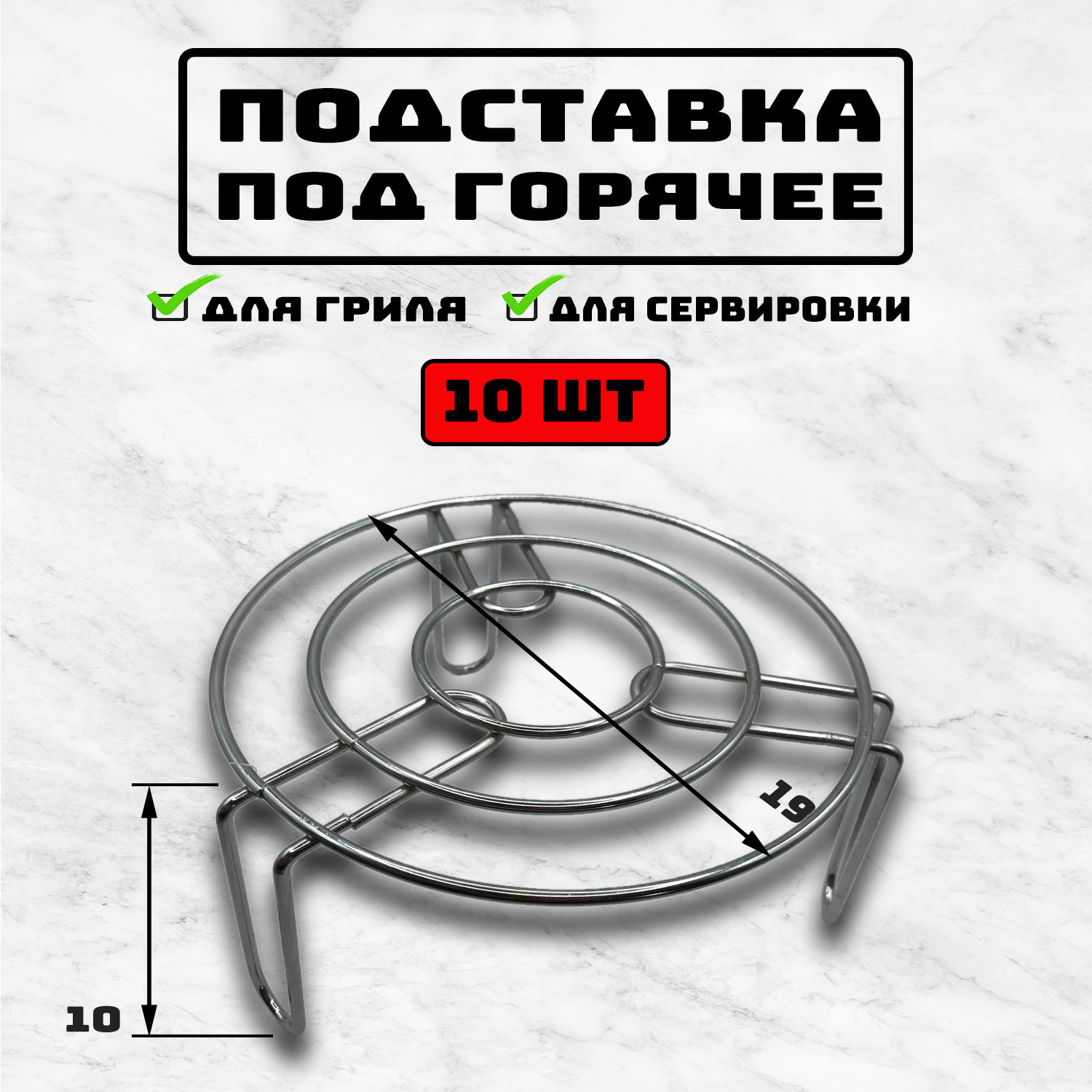 Подставка для сервировки стола, под горячее набор 10 шт - фото - 4