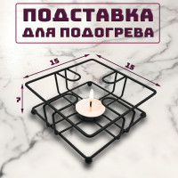 Подставка для подогрева квадратная (черная) - фото - 4