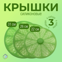 Набор из 3х силиконовых крышек диаметром 22 см., 26 см., 31 см. (цвета разные) - фото - 9