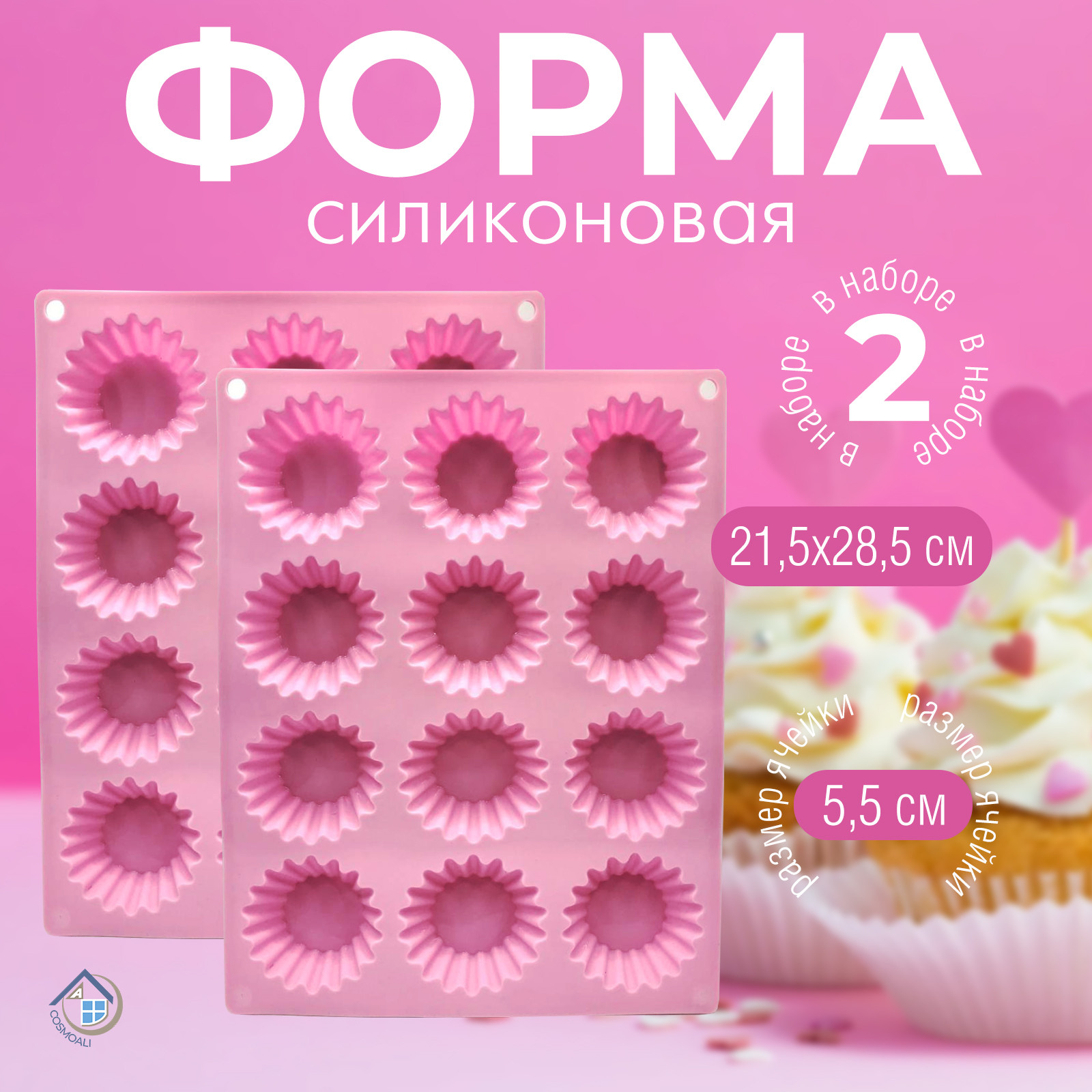 Форма для выпечки силиконовая 12 ячеек НАБОР 2 шт - фото - 3