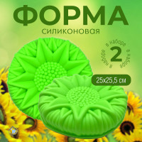 Форма для выпечки силиконовая "ПОДСОЛНЕЧНИК" НАБОР 2 шт - фото - 4