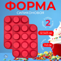 Форма для выпечки силиконовая 12 ячеек НАБОР 2 шт. (красный) - фото - 5