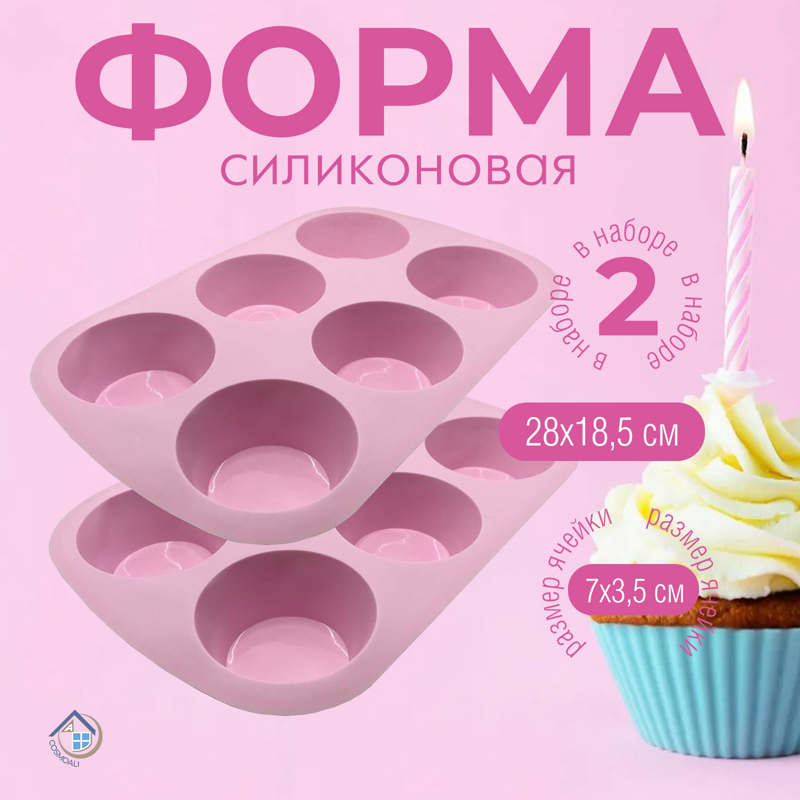 Форма для выпечки силиконовая 6 ячеек НАБОР 2 шт - фото - 4