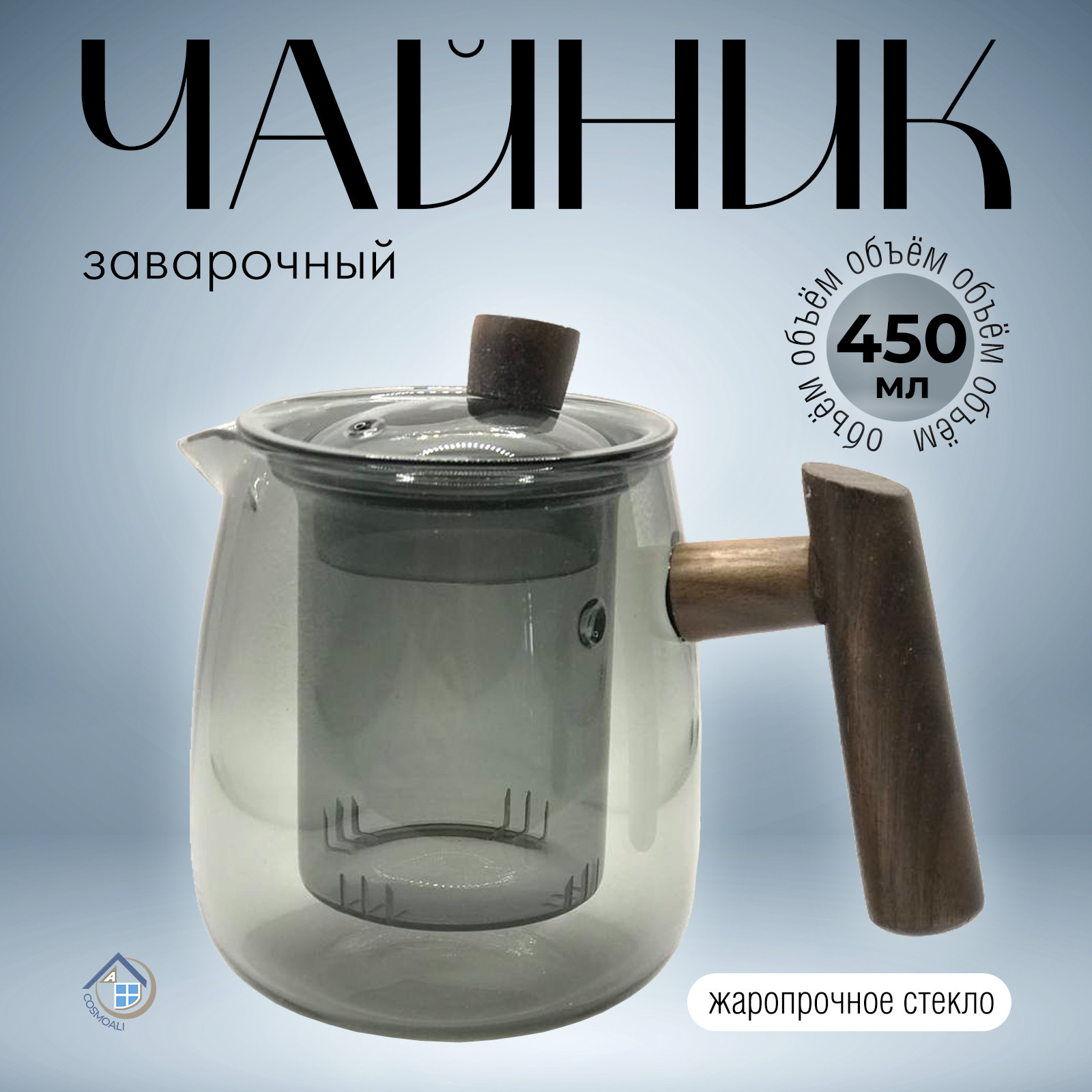 Заварочный чайник со стеклянной крышкой и фильтром-колбой 500 мл - фото - 4