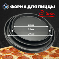 Форма для выпечки пиццы с антипригарным покрытием, противень для духовки, цвет чёрный, диаметр 22 см., 25 см., 29 см - фото - 7