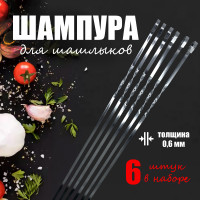 Шампура набор 6 шт - фото - 5