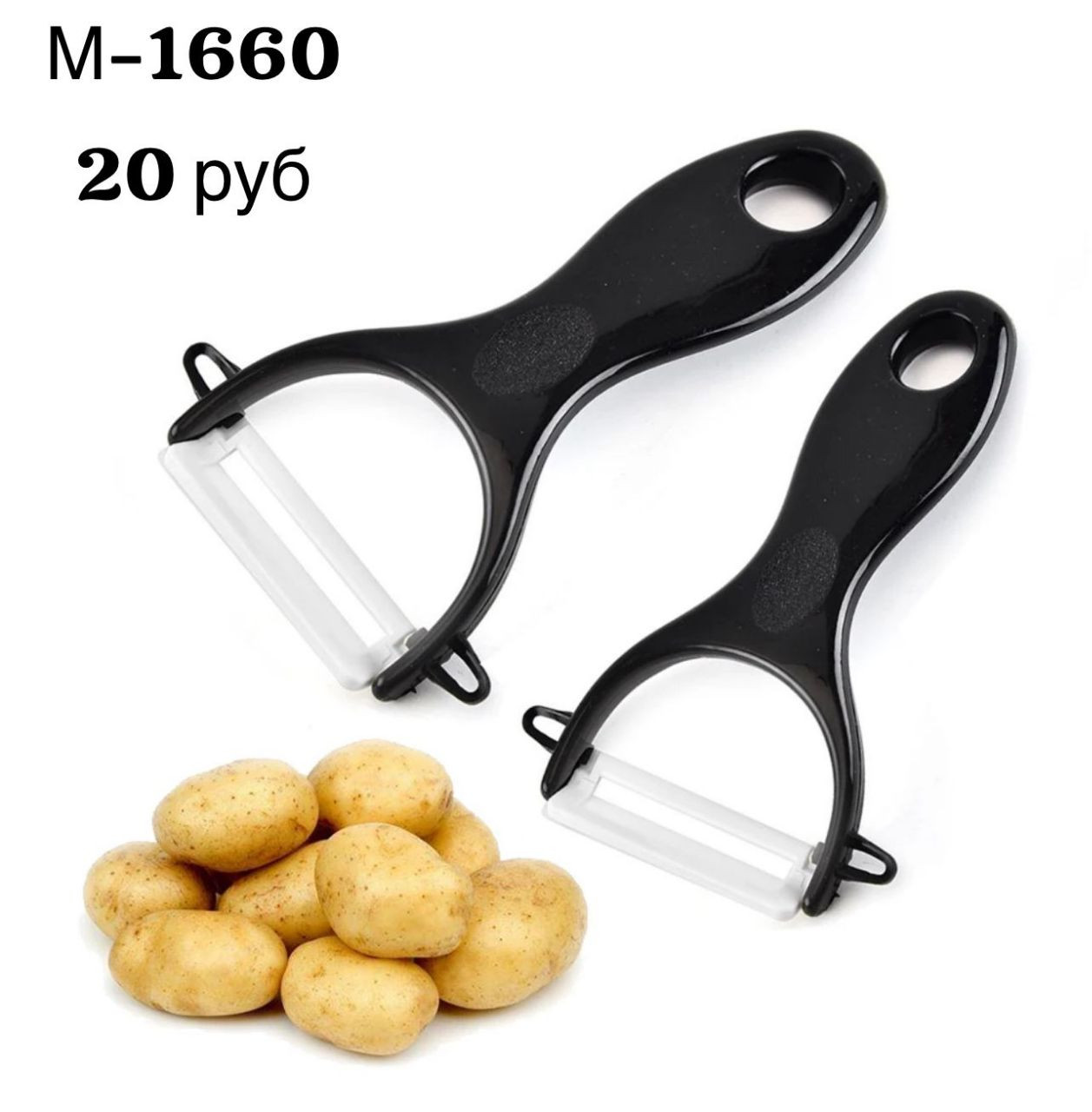 Овощечистка металлическая с пластиковой ручкой - фото - 1