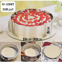 Форма металлическая для выпечки тортов и пирогов - фото - 1