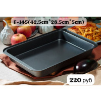 Противень, форма для выпечки - фото - 1