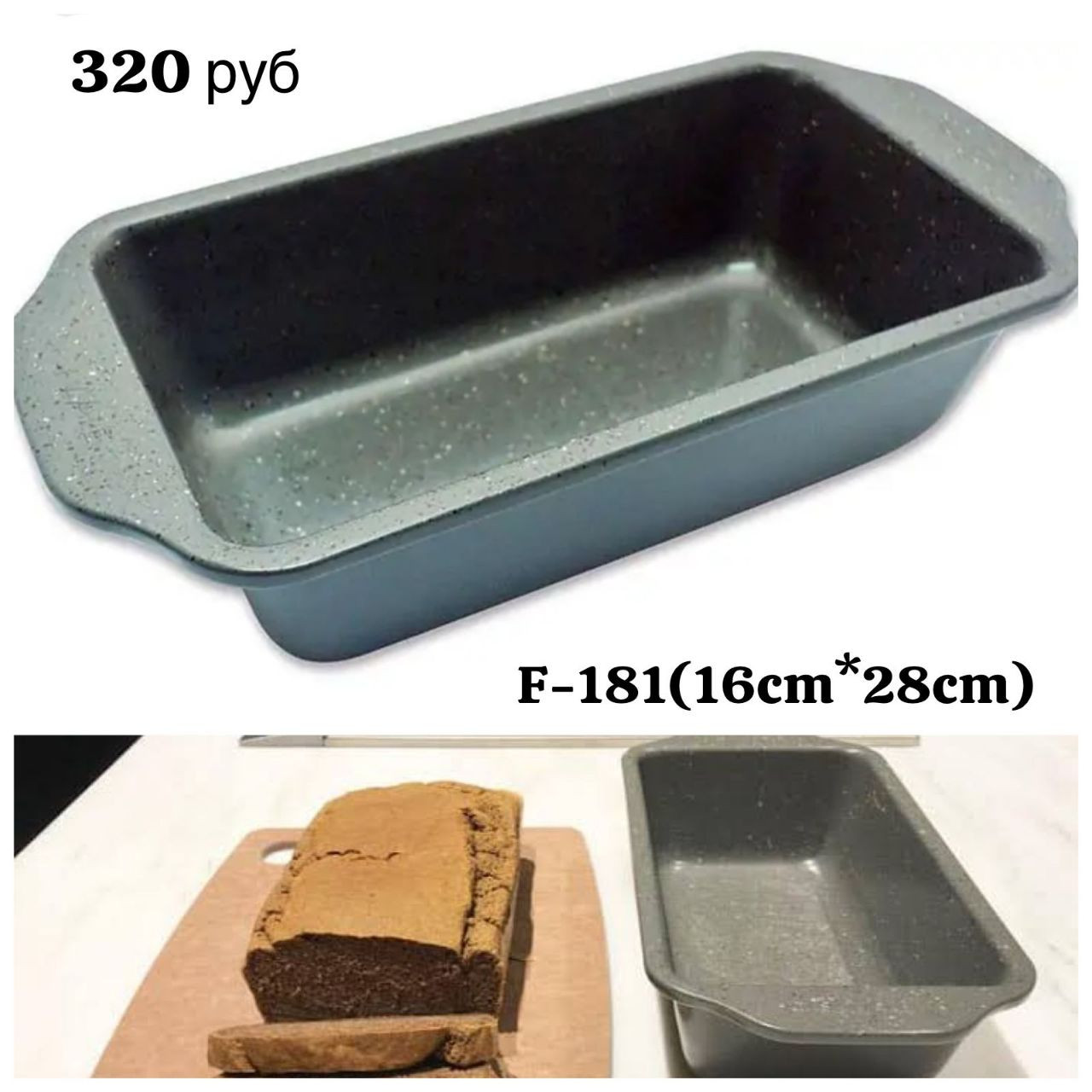 Форма для выпечки - фото - 1