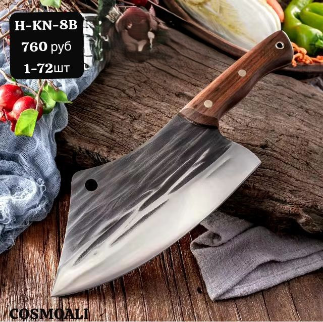 Топор кухонный - фото - 1