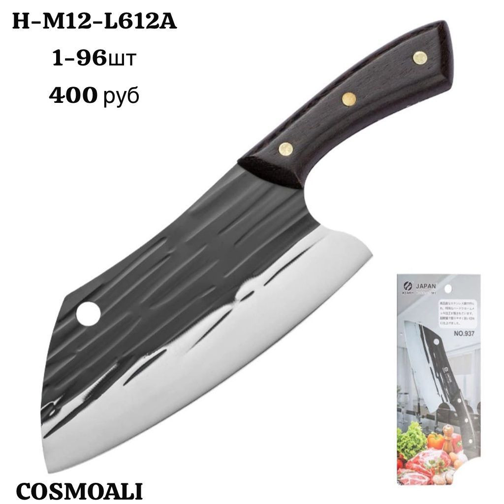 Топор кухонный - фото - 1