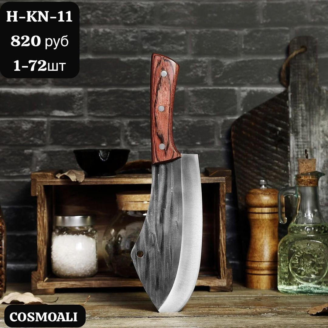 Топор кухонный - фото - 1